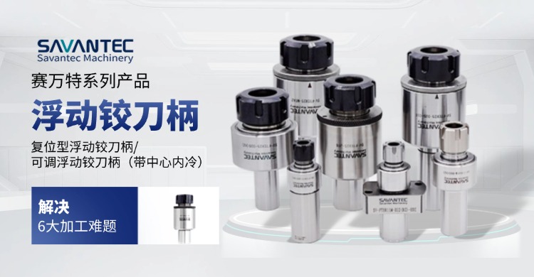 去毛刺|倒角|浮動(dòng)鉸刀柄|滾壓刀 去毛刺|倒角|浮動(dòng)鉸刀柄|滾壓刀