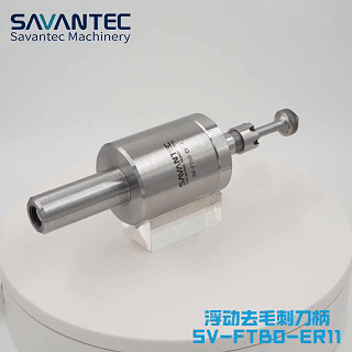 去毛刺|倒角|浮動(dòng)鉸刀柄|滾壓刀