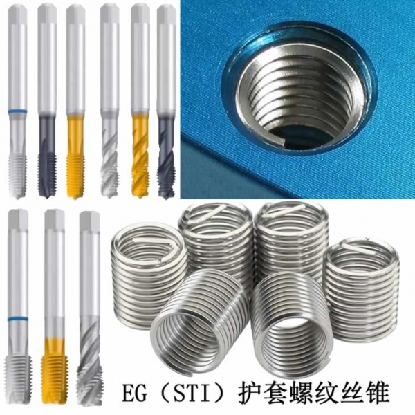 EMUGE護套螺紋絲錐