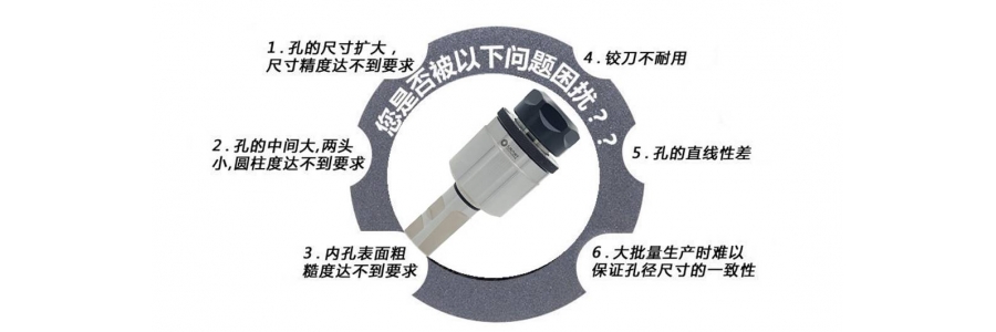 浮動鉸刀柄主要解決哪些問題？